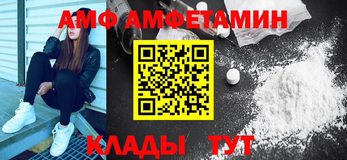 Amphetamine VHQ Бузулук