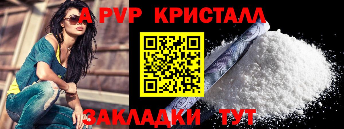 Alpha PVP VHQ  Alfa_PVP СК  Альфа ПВП мука  Вход с VPN  Бузулук 