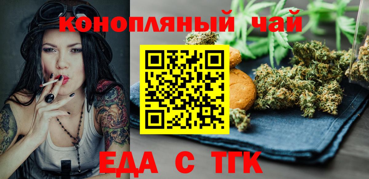 Cannafood марихуана  Вход с VPN  Бузулук 