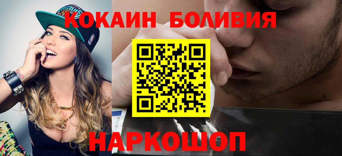 Бузулук  Кокаин 98%  Кокаин  Вход с VPN 