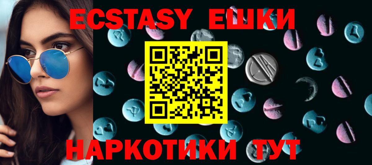 ЭКСТАЗИ VHQ  ЭКСТАЗИ Punisher  ЭКСТАЗИ  гидра ссылки  Вход с VPN  Бузулук 