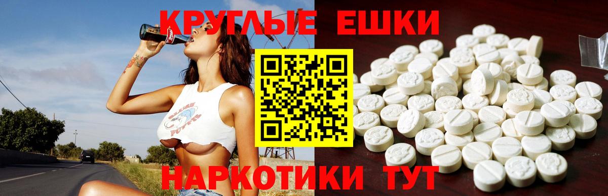 Экстази 300 mg Бузулук