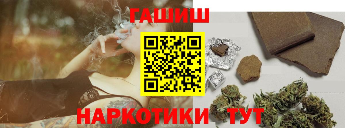 Гашиш  Вход с VPN  Бузулук  ГАШИШ Изолятор  ГАШИШ Premium 