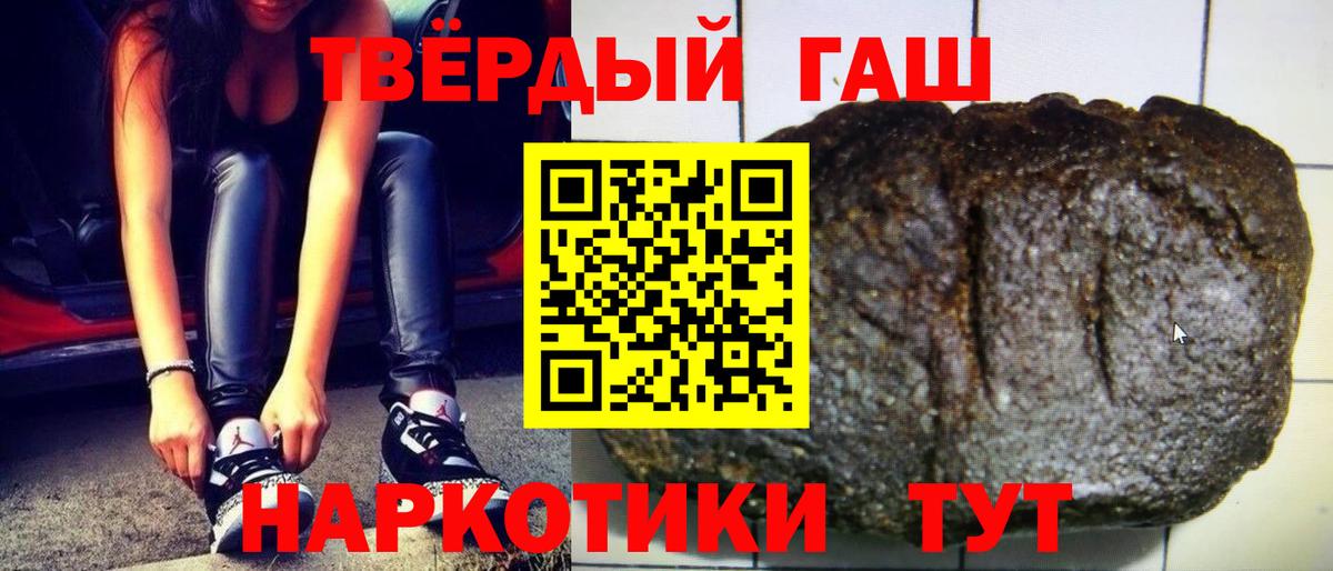 ГАШИШ гашик Бузулук