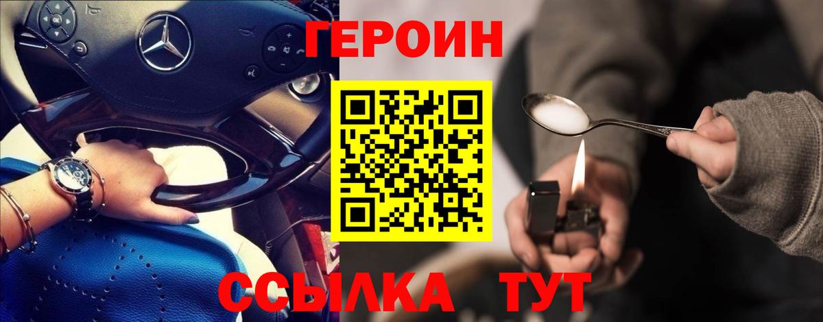 Бузулук  ГЕРОИН  Вход с VPN  ГЕРОИН герыч 