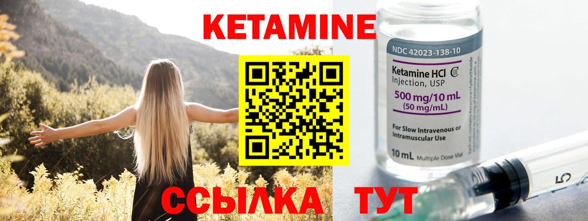 КЕТАМИН VHQ  Вход с VPN  КЕТАМИН VHQ  Бузулук 