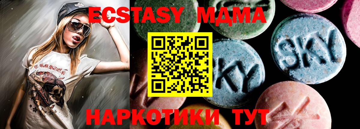 МДМА VHQ Бузулук