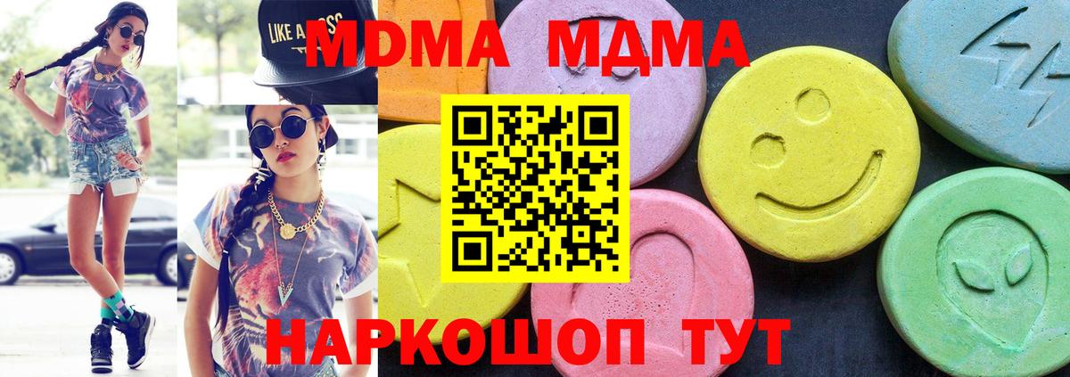 МДМА кристаллы  МДМА crystal  Бузулук  Вход с VPN 