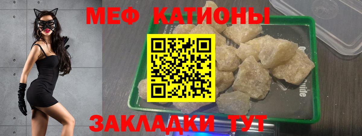 Меф мука  Вход с VPN  Меф VHQ  Бузулук 
