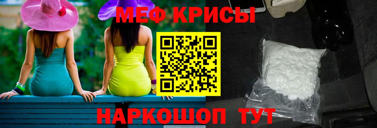 Меф мука Бузулук