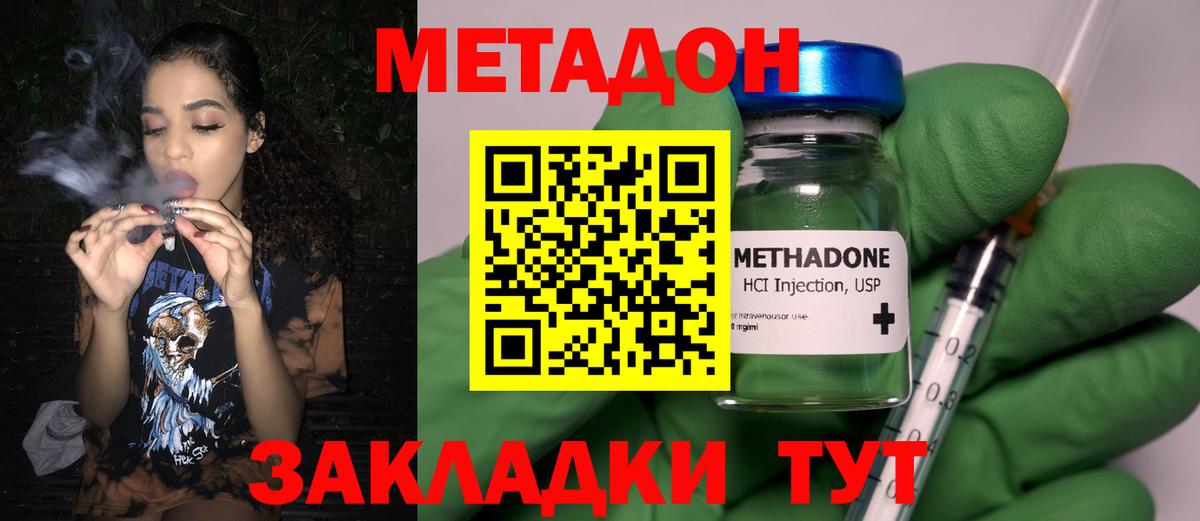 Метадон methadone Бузулук