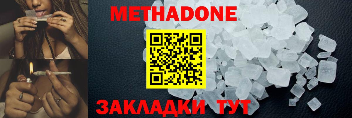 MEGA   Метадон белоснежный  Вход с VPN  Бузулук 