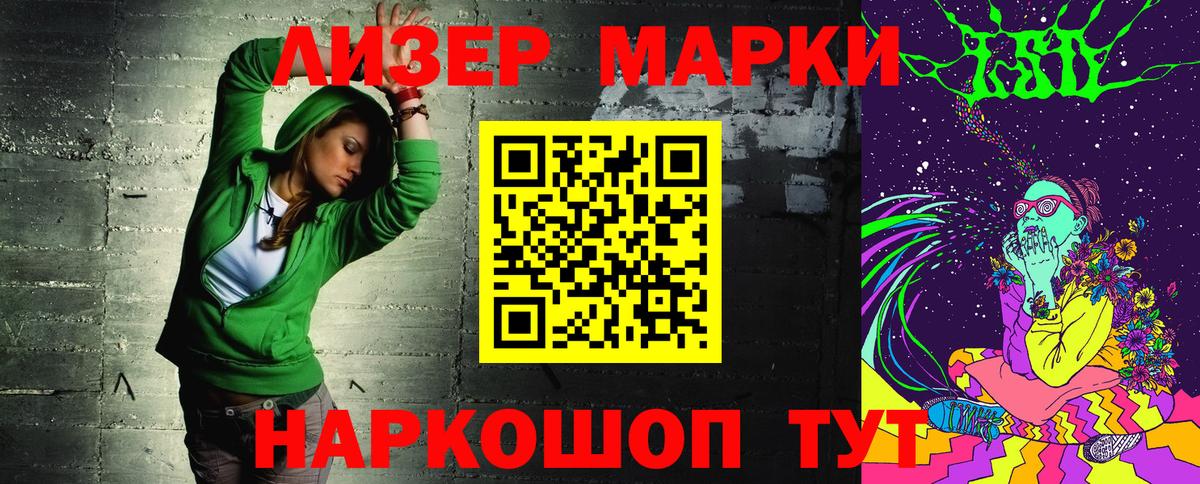 сколько стоит  Вход с VPN  Бузулук  Наркотические марки 1,5мг 
